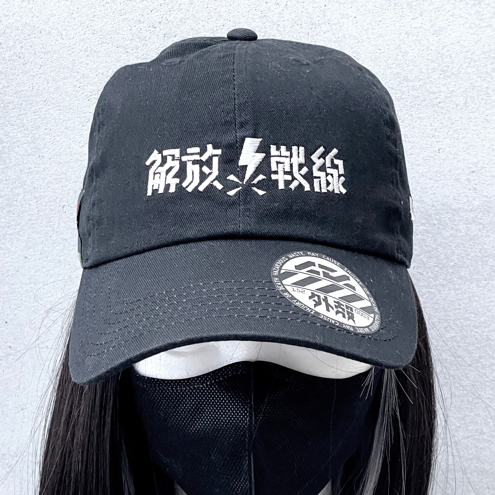 Embroidered cap "Liberation Front"