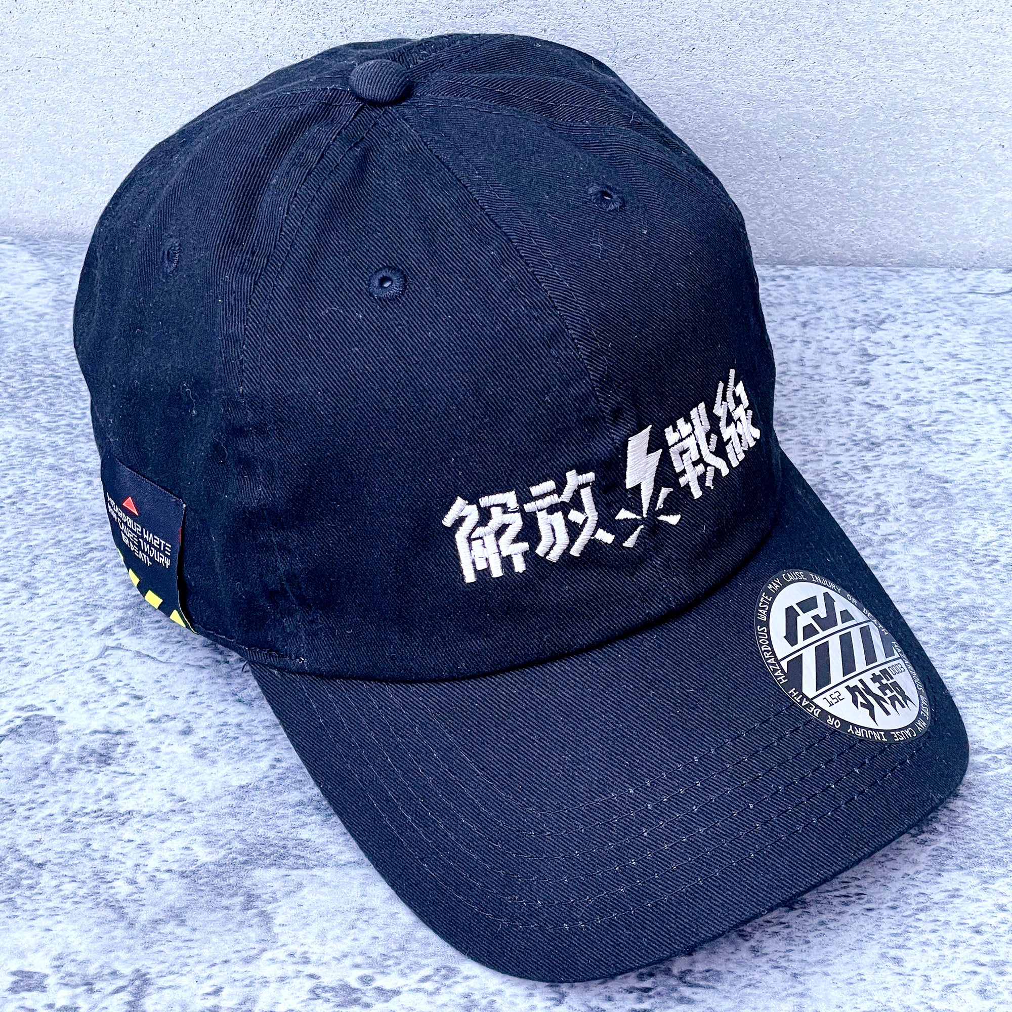 Embroidered cap "Liberation Front"