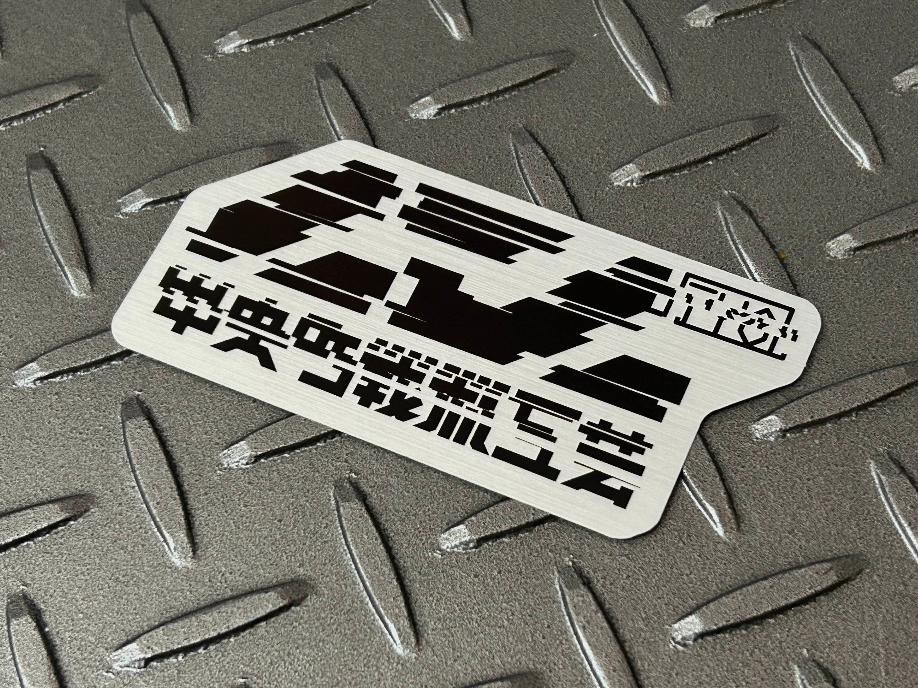 CTC Sticker Set 2409