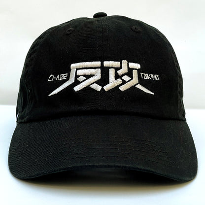Embroidered Cap "Counterattack"
