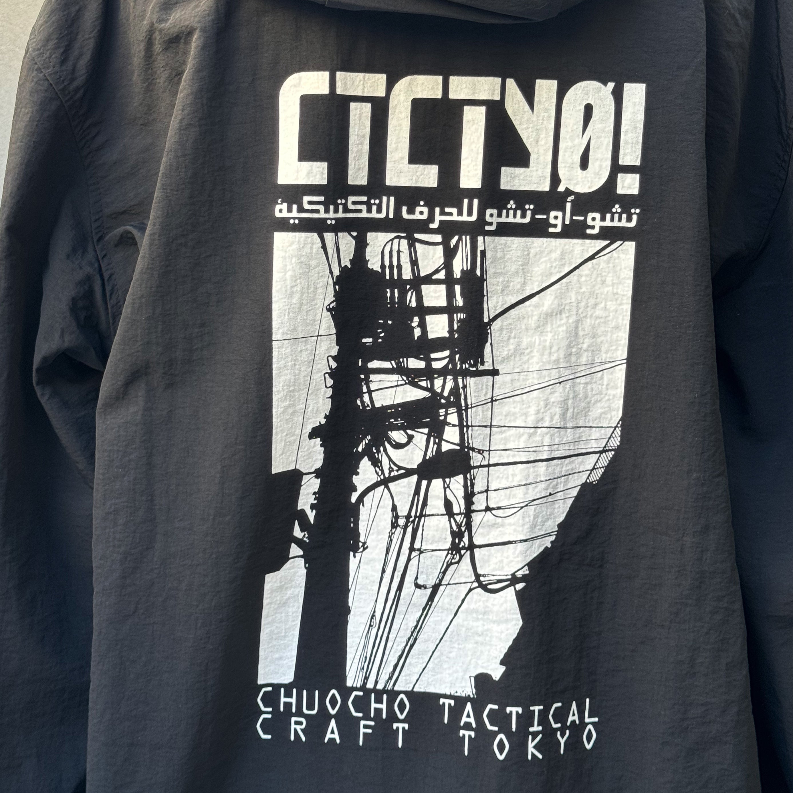 CTC技術開発局アノラックパーカー