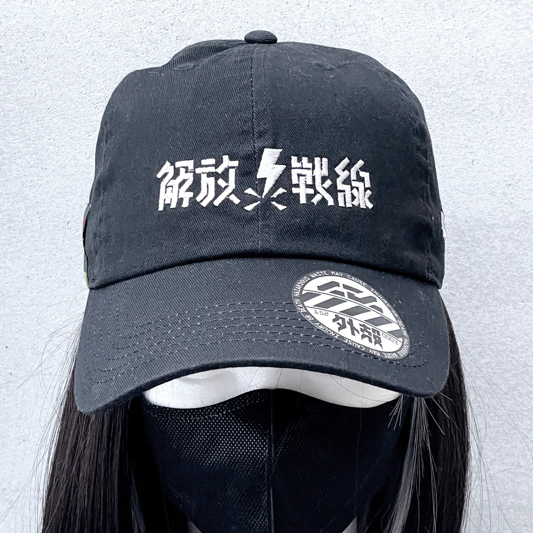 Embroidered cap "Liberation Front"