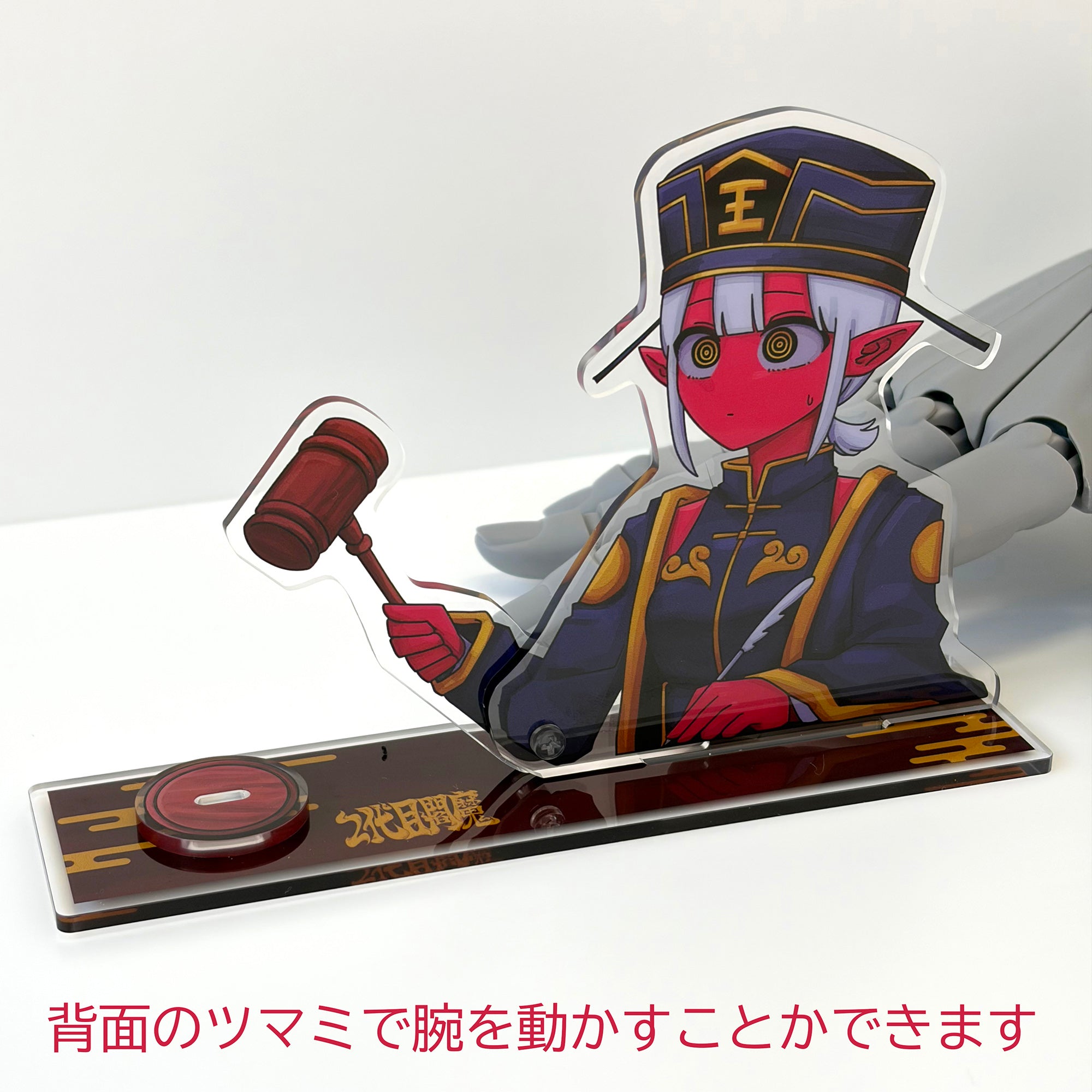 2代目閻魔」腕が動くアクリルスタンド【CTCRECORDS】 – 中央町戦術工芸