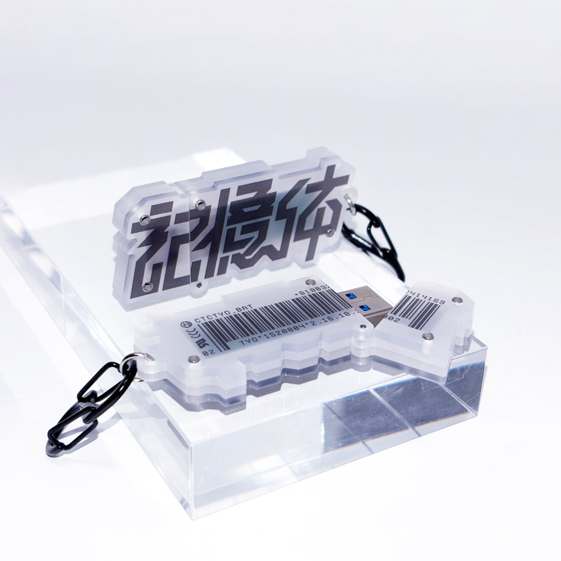 USB drive "記憶体"[64GB]