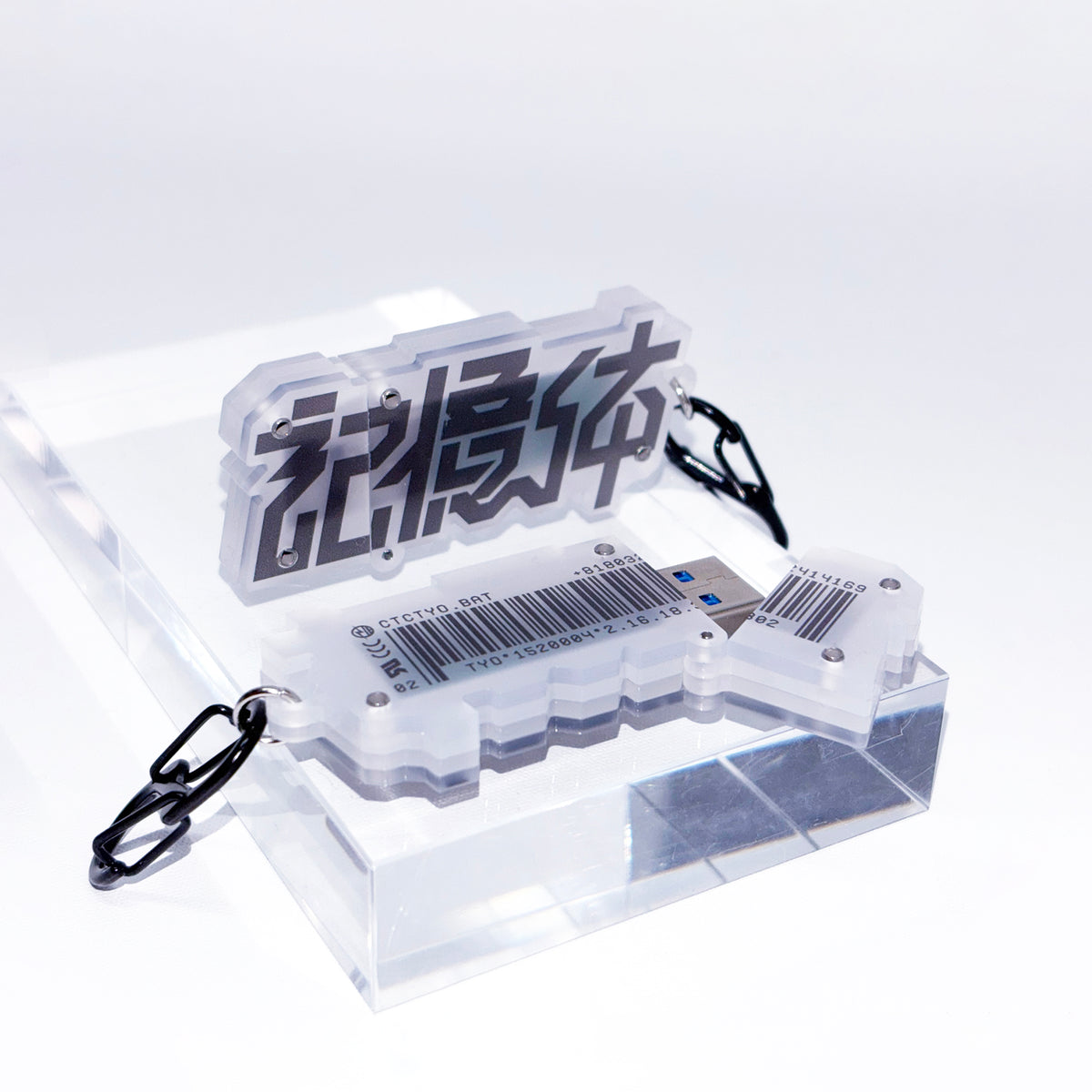 USB drive "記憶体"[64GB]