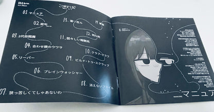 読谷あかね 2nd Album『ここはどこだ』