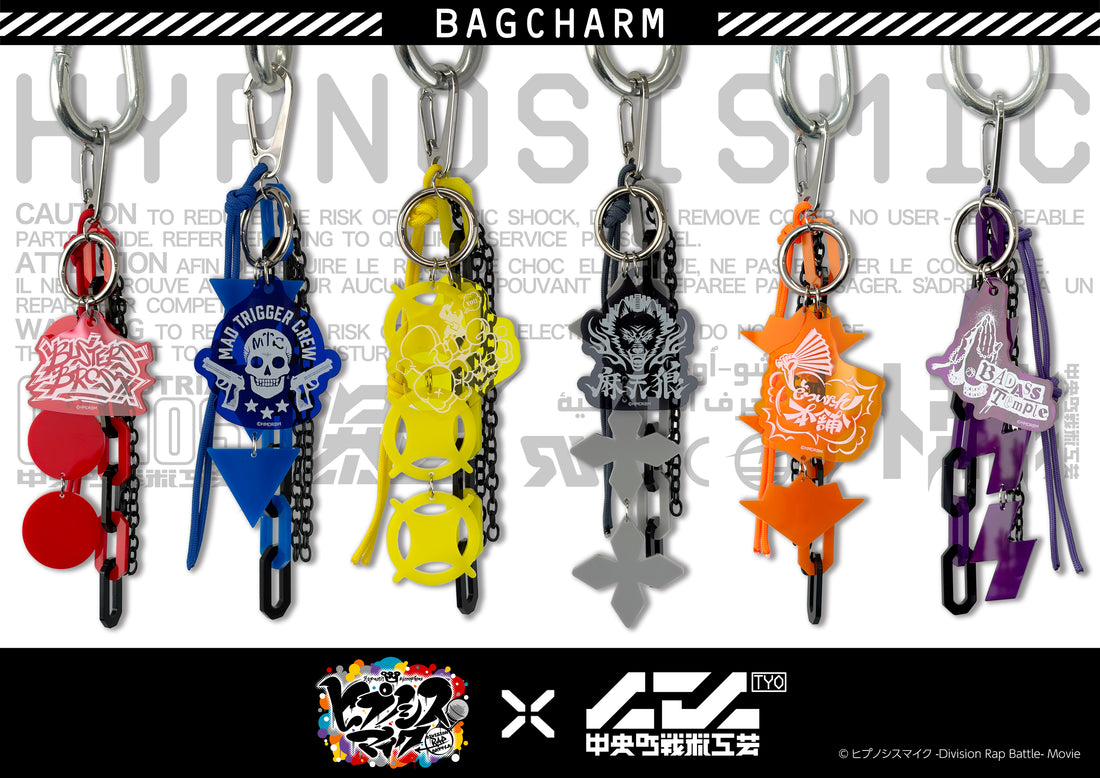 ヒプノシスマイク x 中央町戦術工芸 バックチャーム【8月発送】