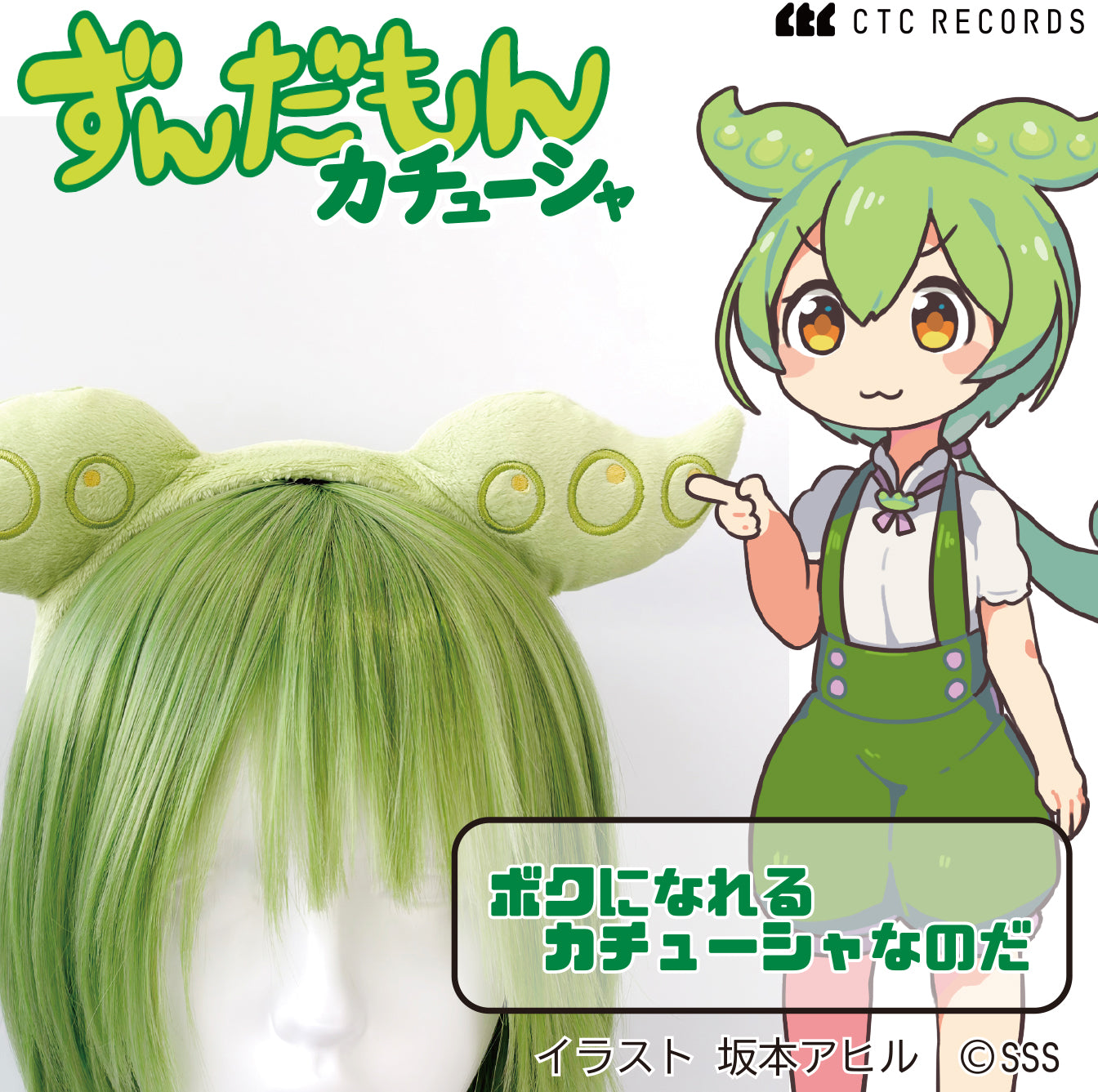 02 カチューシャ[headban] – 中央町戦術工芸