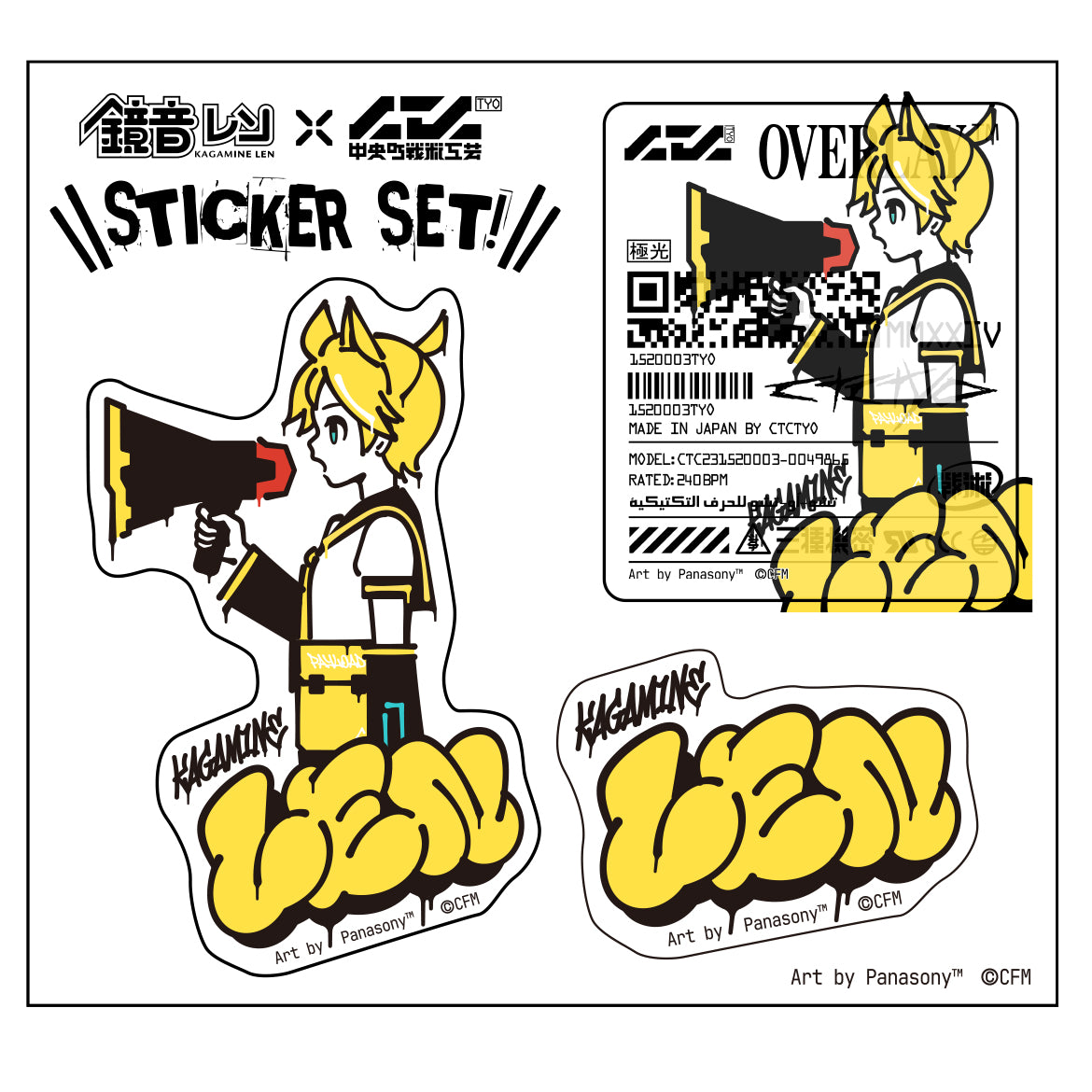 ピアプロキャラクターズ ステッカー panasony ver. – 中央町戦術工芸