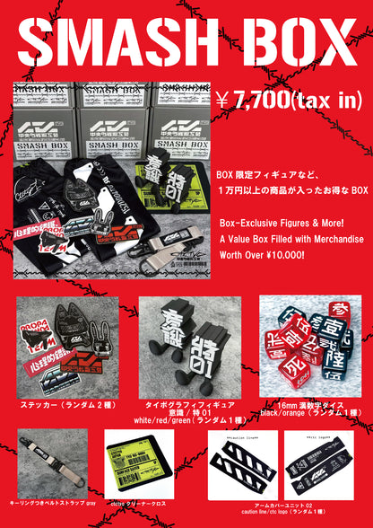 SMASH BOX