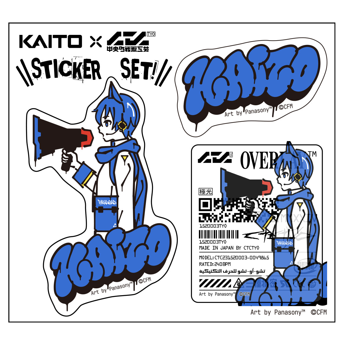 ピアプロキャラクターズ ステッカー panasony ver. – 中央町戦術工芸
